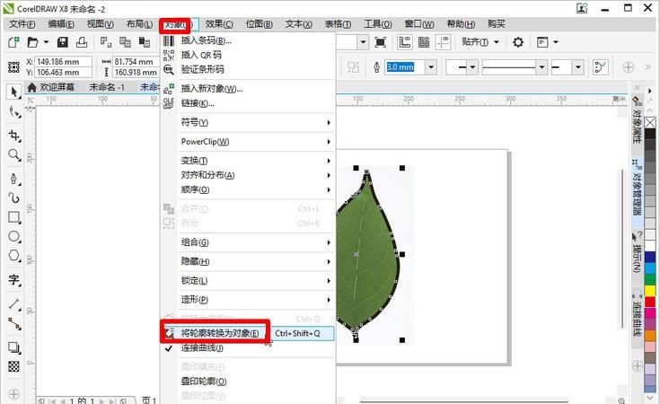 CDR X4怎样快速更改字体颜色和轮廓颜色
，在coreldrawx4里面的表格的所有框线和字怎么改颜色？图1