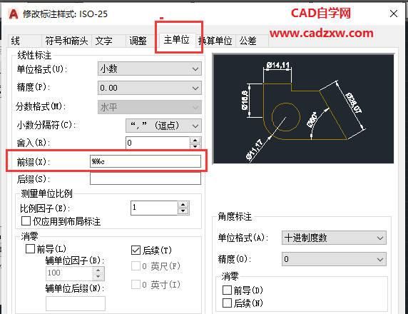 CAD中怎么输入平方符号
，CAD中怎么输入平方符号？图2