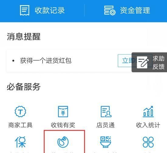 支付宝收款怎样让顾客可用花呗支付
，支付宝收款怎么开通信用卡和花呗？图3