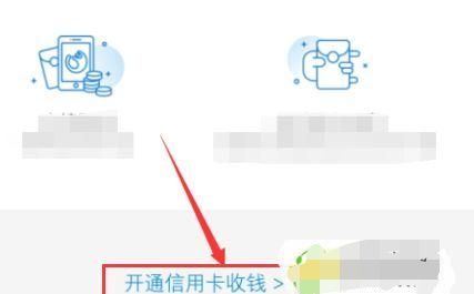 支付宝收款怎样让顾客可用花呗支付
，支付宝收款怎么开通信用卡和花呗？图6