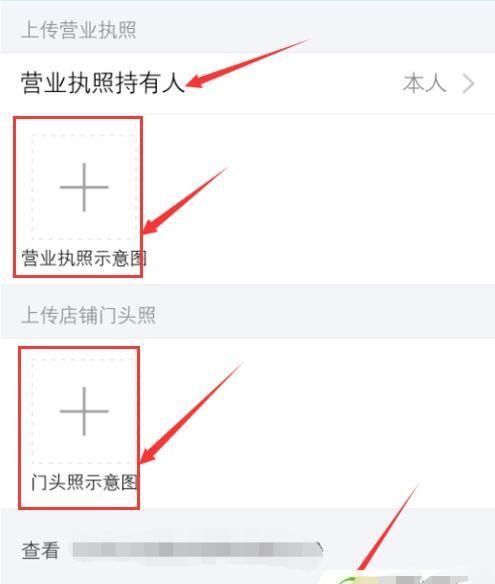 支付宝收款怎样让顾客可用花呗支付
，支付宝收款怎么开通信用卡和花呗？图10