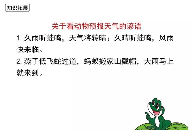 哪些自然现象预示着天要下雨了
，大自然中有哪些现象预示着要下雨？图1