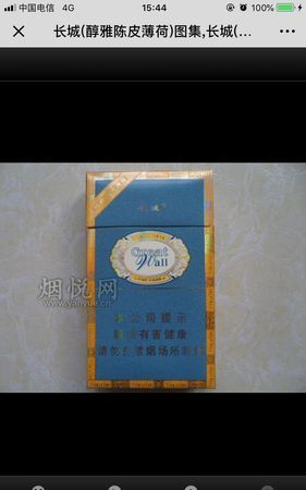 长城陈皮薄荷危害大吗
，陈皮长城的焦油量是多少？图1