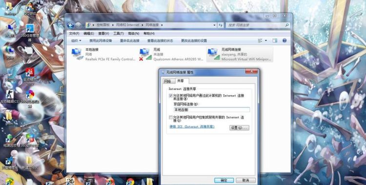 如何在win7电脑设置WIFI热点，让手机共享上网？
，电脑怎么连接WiFi热点共享vivo手机网络？图2