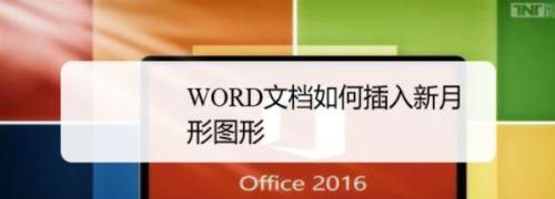 怎样制作WORD文档
，怎样在电脑上做WORD文档？图1