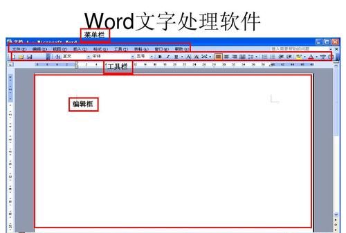 怎样制作WORD文档
，怎样在电脑上做WORD文档？图2