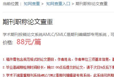 知网查重入口
，知网查重入口是哪个？图3