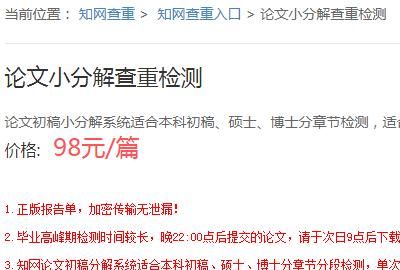 知网查重入口
，知网查重入口是哪个？图4