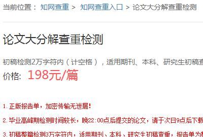 知网查重入口
，知网查重入口是哪个？图5