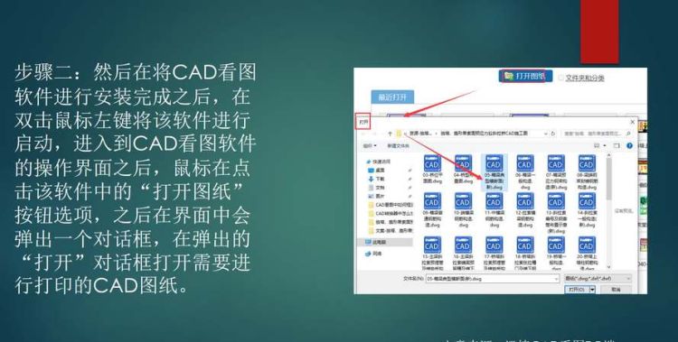 CAD图打印时怎样将纵向打印调成横向打印
，CAD打印图纸时怎么切换横竖页面？图2