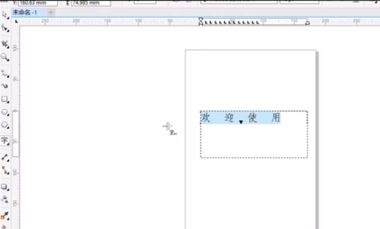 coreldraw怎么调字间距
，cdr怎么调整各行各列间距？图1