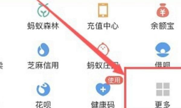 怎么使用支付宝缴纳电费。
，怎么用支付宝交电费？图3