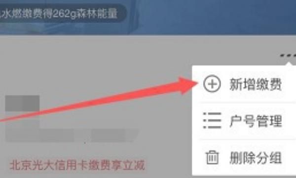 怎么使用支付宝缴纳电费。
，怎么用支付宝交电费？图5