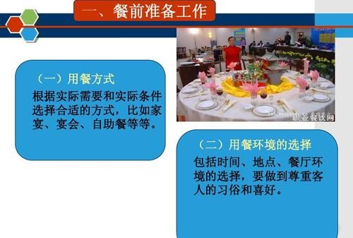 吃饭礼仪 宴会礼仪 注意事项
，第一次和一领导吃饭,应该注意些什么才能表现出礼貌和礼节？图2