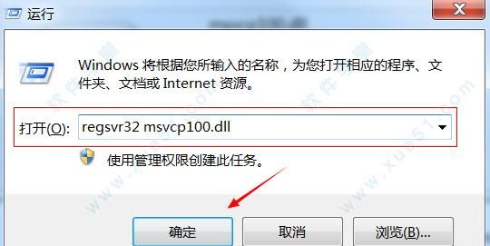 msvcp100.dll丢失的解决方法
，安装origin中msvcp110dll丢失的解决方法？图2