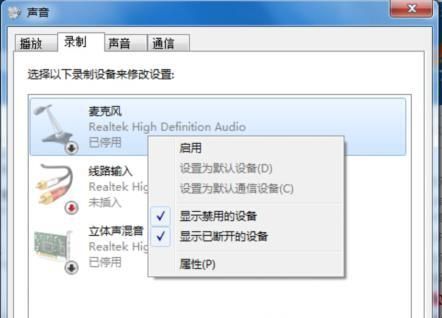 如何检查电脑麦克风有没有声音
，如何检查电脑麦克风有没有声音？图7