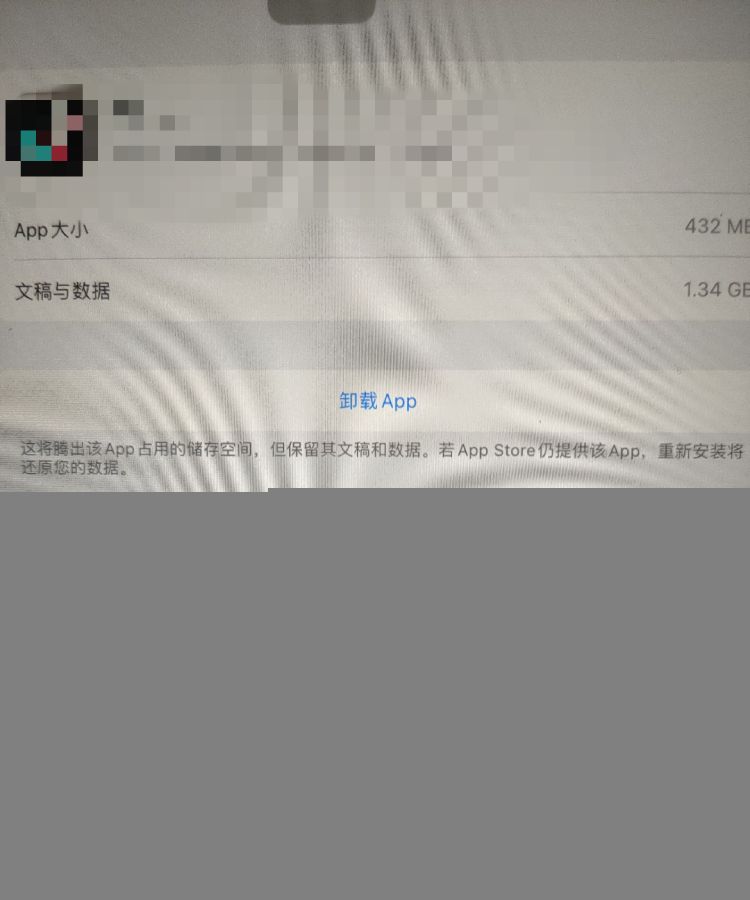 苹果ipad平板如何清理内存?
，苹果平板电脑如何清理内存？图6