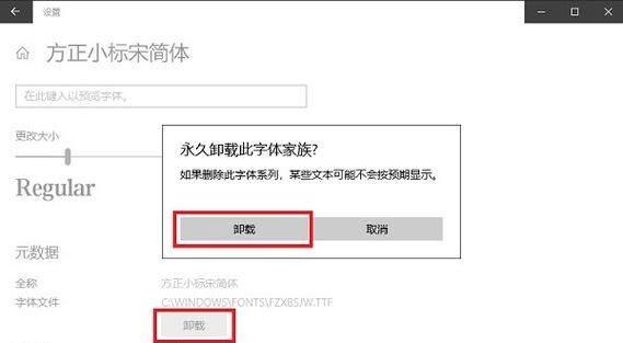 方正小标宋简体下载安装和删除方法
，方正小标宋简体怎么下载到电脑上？图1