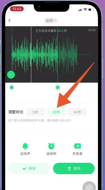 酷狗怎么截音乐
，酷狗音乐怎么截取一段音乐？图3