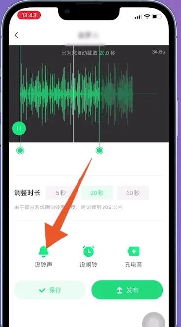 酷狗怎么截音乐
，酷狗音乐怎么截取一段音乐？图4