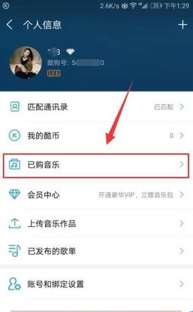 酷狗怎么截音乐
，酷狗音乐怎么截取一段音乐？图5