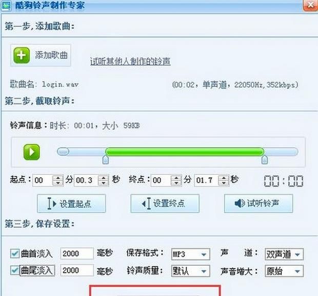 酷狗怎么截音乐
，酷狗音乐怎么截取一段音乐？图12