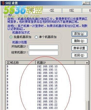 网吧会员怎么上机和下机
，网吧收银员怎么把正常上机转为包宿呢？图2