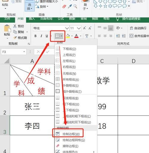 Excel表格绘制斜线表头的三种方法
，Excel表格绘制斜线表头的三种方法？图2