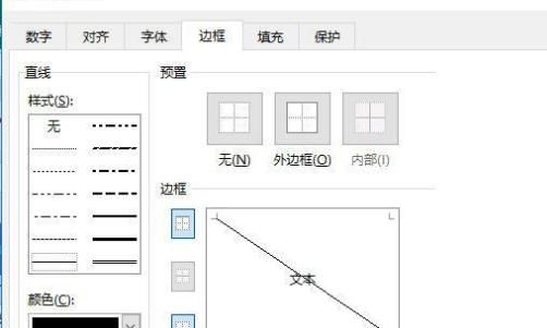 Excel表格绘制斜线表头的三种方法
，Excel表格绘制斜线表头的三种方法？图4