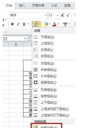 Excel表格绘制斜线表头的三种方法
，Excel表格绘制斜线表头的三种方法？图13