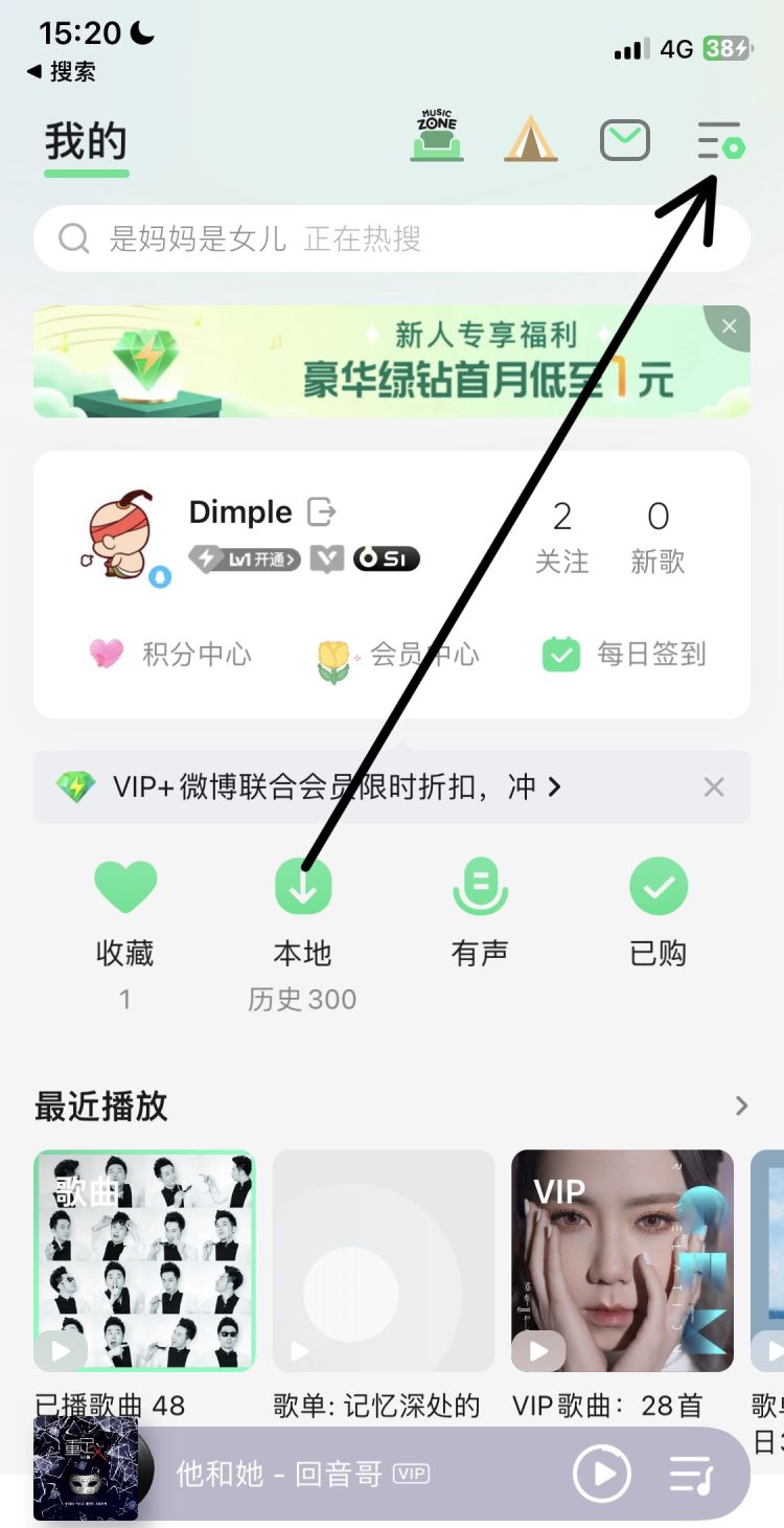 qq音乐怎么锁定和解锁桌面歌词
，QQ音乐如何锁定和解锁桌面歌词？图7