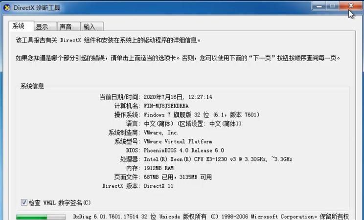 Win7系统怎么查看电脑硬件配置
，原车车机怎么看蓝牙版本？图1