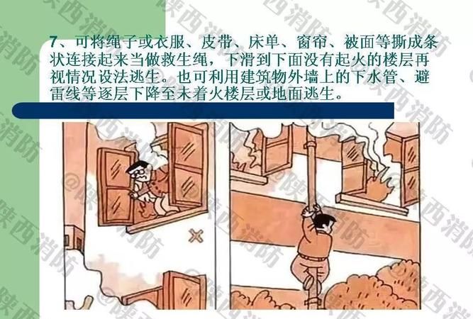 火灾疏散的四种方法
，初期火灾正确扑救的四种方法？图2