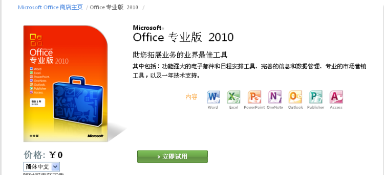 Microsoft office word能做什么
，microsoft office哪个版本最好用？图1