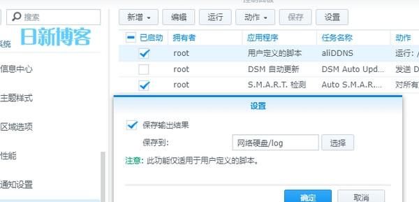 如何使用IPV6及下载文件
，如何设置路由器才能使用ipv6下载？图2