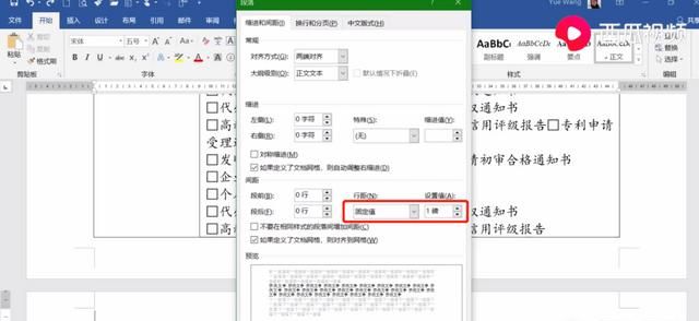 如何删除word第二页空白页
，Word如何插入和删除空白页？图7