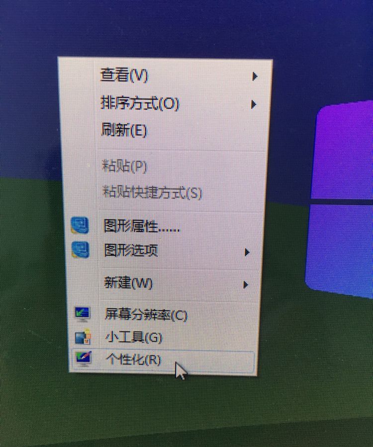 win7如何设置电脑屏幕关闭时间？
，怎么设置笔记本电脑的息屏时间？图1