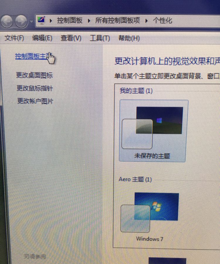 win7如何设置电脑屏幕关闭时间？
，怎么设置笔记本电脑的息屏时间？图2