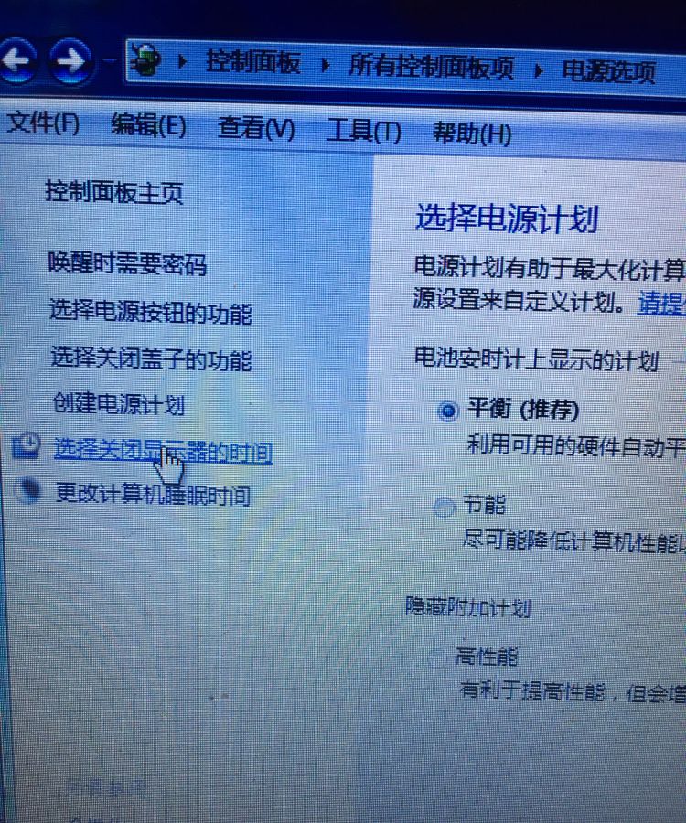 win7如何设置电脑屏幕关闭时间？
，怎么设置笔记本电脑的息屏时间？图4