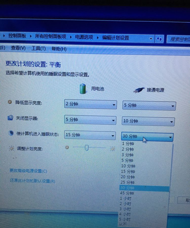 win7如何设置电脑屏幕关闭时间？
，怎么设置笔记本电脑的息屏时间？图5