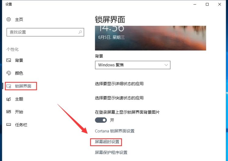 win7如何设置电脑屏幕关闭时间？
，怎么设置笔记本电脑的息屏时间？图7