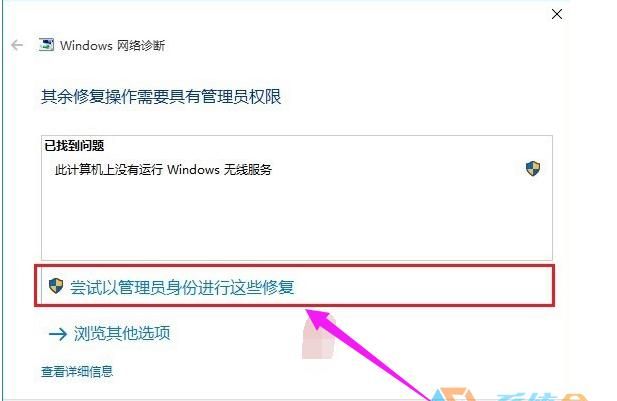 Win10系统笔记本找不到无线网络怎么办
，Win10系统笔记本找不到无线网络怎么办？图1