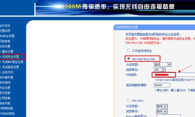 如何设置WiFi密码才不会被WiFi万能钥匙破解？
，如何改路由器密码才不被万能钥匙破解？图3