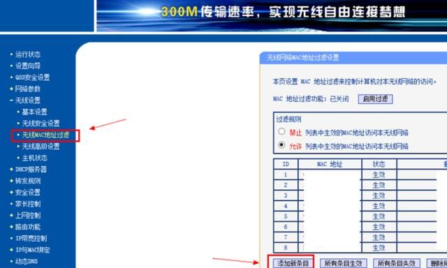 如何设置WiFi密码才不会被WiFi万能钥匙破解？
，如何改路由器密码才不被万能钥匙破解？图4