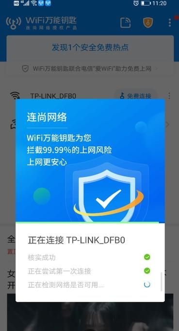 如何设置WiFi密码才不会被WiFi万能钥匙破解？
，如何改路由器密码才不被万能钥匙破解？图7