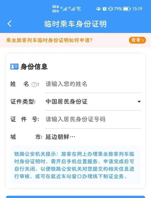 如何直接使用“身份证”座高铁？
，如何用别人身份证坐高铁？图1