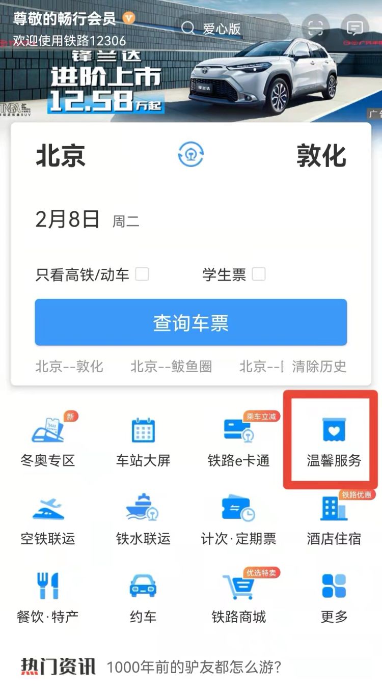 如何直接使用“身份证”座高铁？
，如何用别人身份证坐高铁？图3