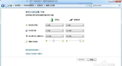 笔记本Win7系统怎么关闭电源图标
，联想笔记本电脑关机了，但是键盘还亮着怎么关了它？图1