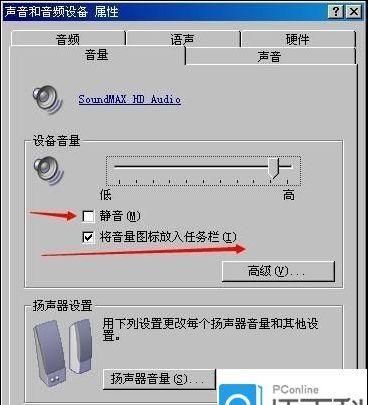 电脑没声音了如何恢复？电脑没声音修复方法汇总
，我的电脑没声音。播放音乐的时候显示声卡没正常安装,没有音频设备,怎么办?请大家帮帮忙？图1