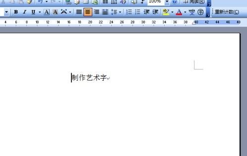 word2007艺术字怎样设置样式
，电脑艺术字怎么设置？图2